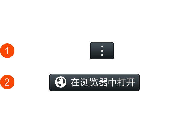 微信打开